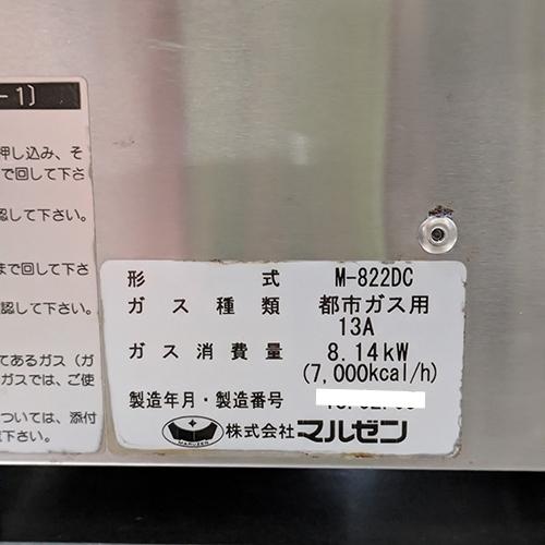 ガスコンロ マルゼン M-822DC 都市ガス 業務用 中古/送料別途見積