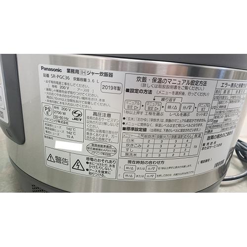 IH炊飯ジャー パナソニック(Panasonic) SR-PGC36 業務用 中古/送料別途
