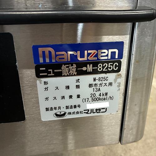 ガステーブルコンロ 5口 マルゼン M-825C 都市ガス 業務用 中古/送料