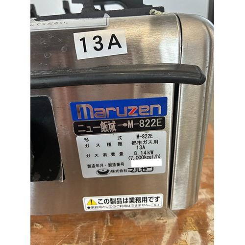 2口ガスコンロ マルゼン M-822E 都市ガス 業務用 中古/送料別途見積