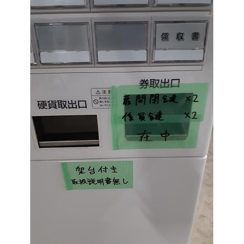 業界最長1年保証】券売機コンパクトタイプ (新紙幣・新硬貨対応