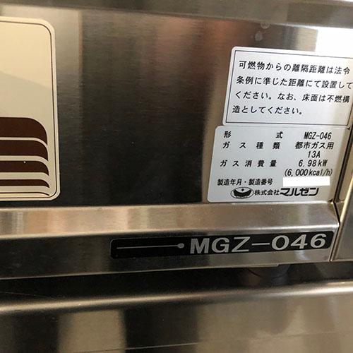 業界最長1年保証】餃子焼機 マルゼン MGZ-046 都市ガス 業務用 中古 
