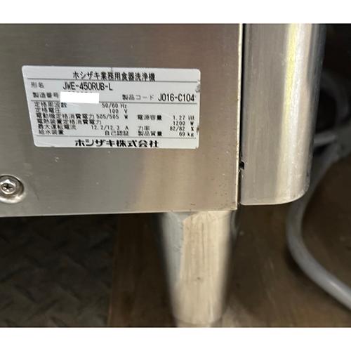 食器洗浄機　マルゼン　MDDTB7E　業務用　中古　送料別途見積