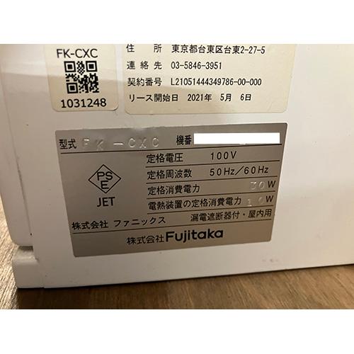 業界最長1年保証】卓上券売機 フジタカ FK-CXC 業務用 中古/送料別途