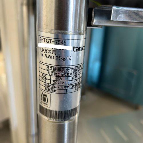 タニコー　MGT-074CS　２口ガステーブル　都市ガス『中古、使用感あり』【リサイクルショップサルフ】 2口ガステーブル タニコー S-TGT-7545 プロパンガス 業務用 中古/送料