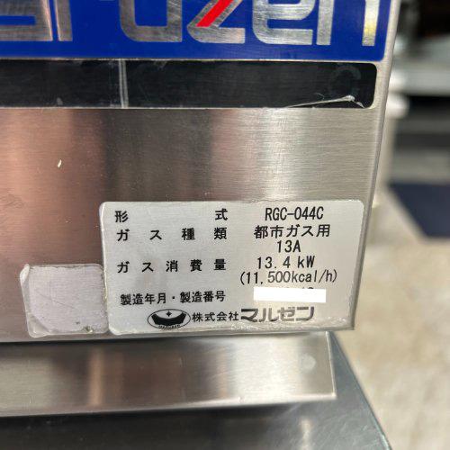 ガス卓上1口コンロ (蓋付き) マルゼン RGC-044C 都市ガス 業務用 中古