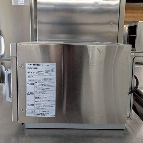 業界最長1年保証】電子レンジ ホシザキ HMN-18D 業務用 中古/送料別途