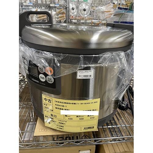 【業界最長1年保証】IH炊飯ジャー 象印 NH-GEA54-XA 業務用 中古/送料別途見積/未使用品