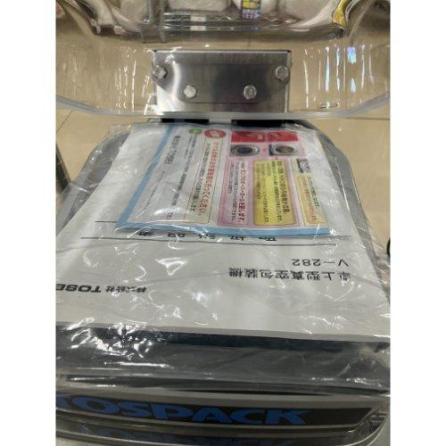 業界最長1年保証】真空包装機 TOSEI V-282 業務用 中古/送料別途見積