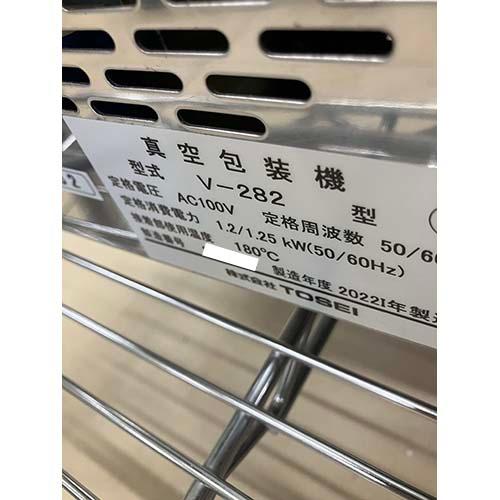 業界最長1年保証】真空包装機 TOSEI V-282 業務用 中古/送料別途見積