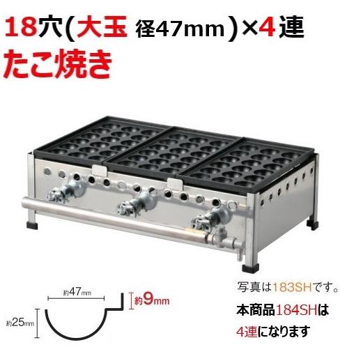 たこ焼き器 18穴/鉄鋳物 4連 184SH/業務用/新品/送料別途見積/ 幅785