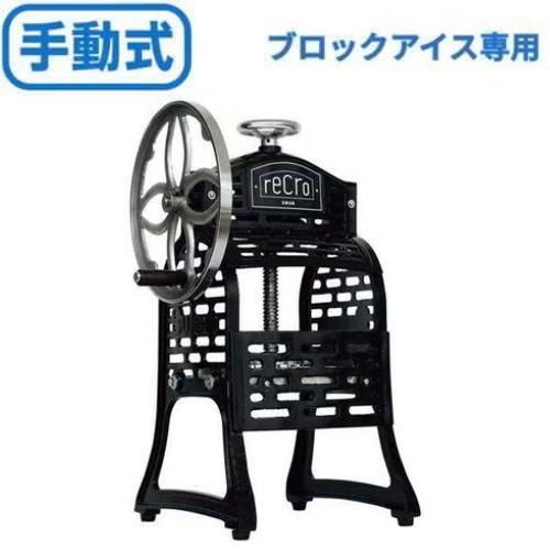 引き取り限定 スワン手動式アイスシェーバー カキ氷機業務用