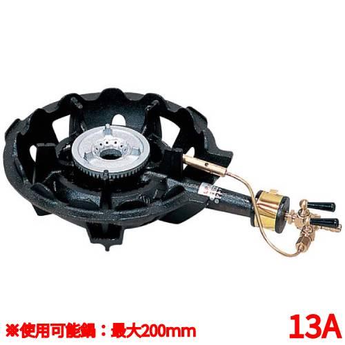 MDX-108 13A(都市ガス) 鋳物コンロ 一重バーナー ハイカロリー MDX-108 13A(都市ガス) 鋳物コンロ 一重バーナー ハイカロリー