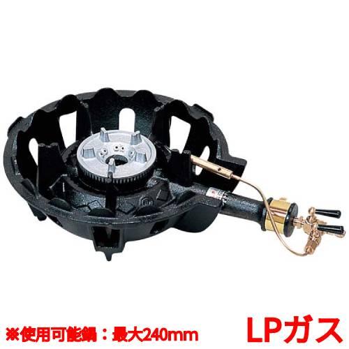MDX-148 LP 鋳物コンロ 一重バーナー ハイカロリーコンロ(1重) /業務用 