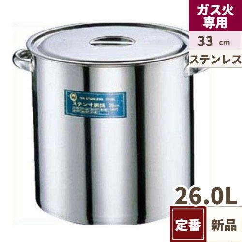 ステンレス寸胴鍋 SA 18-8 (目盛付) 33cm /9-0025-0403/業務用/新品