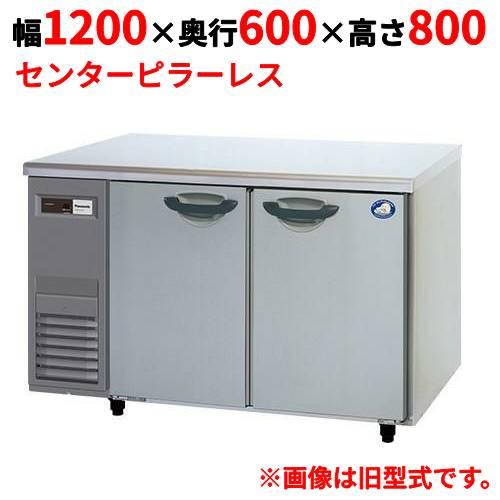 SANYO SUR-LV1261S【パナソニック】冷蔵コールドテーブル 幅1200 SANYO SUR-LV1261S【パナソニック】冷蔵コールドテーブル 幅1200