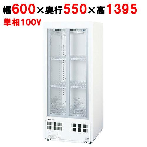 業務用/新品/パナソニック スライド扉 冷蔵ショーケース 214L 壁ピタ 