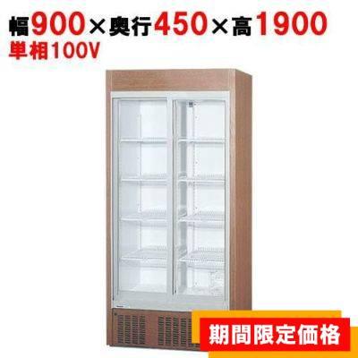 SANYO 【在庫限りの特別価格】【パナソニック】冷蔵リーチイン SANYO 【在庫限りの特別価格】【パナソニック】冷蔵リーチイン