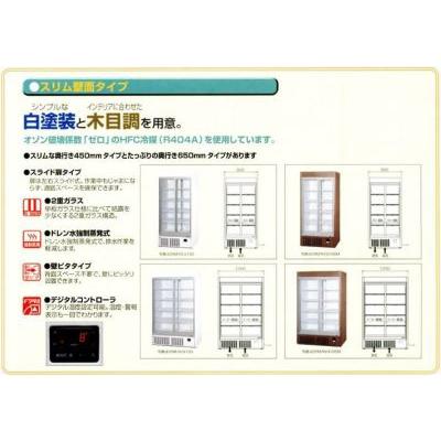 SANYO 【在庫限りの特別価格】【パナソニック】冷蔵リーチイン SANYO 【在庫限りの特別価格】【パナソニック】冷蔵リーチイン