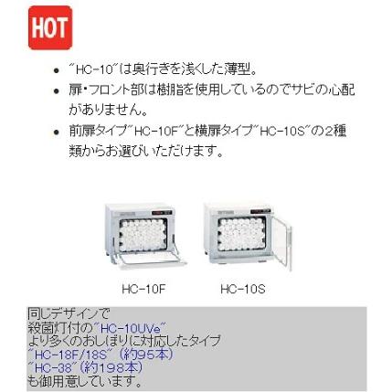 タオルウォーマー10L 約50本収納 ホットキャビ /前開きタイプ タイジ HC-10F 幅350×奥行275×高さ290mm 【業務用/新品 |  | 02