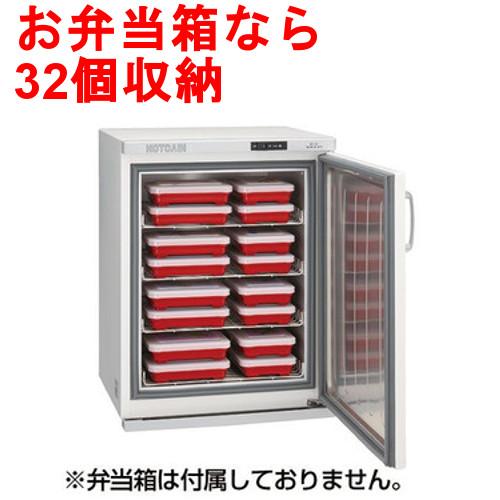 【美品】タイジ　ホットウォーマー　温蔵庫　フードキャビ　タオル蒸し器　温飯器 HC-18F - タイジ株式会社