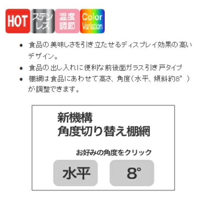 【業務用/新品】 選べる2色 タイジ ホットショーケース スタイリッシュウォーマー OS-900N 幅900×奥行350×高さ465mmの画像