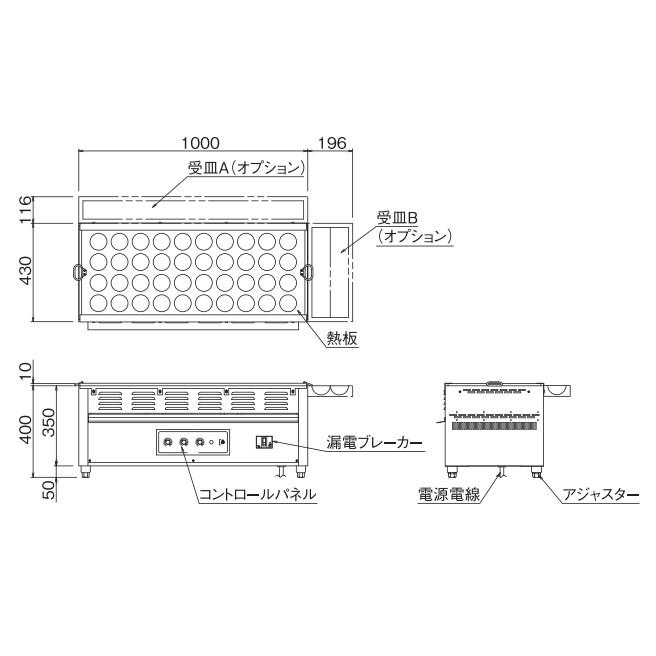 電気今川焼器(回転焼)幅1000×奥行430×高さ400(NI-40)(業務用) : 業務用