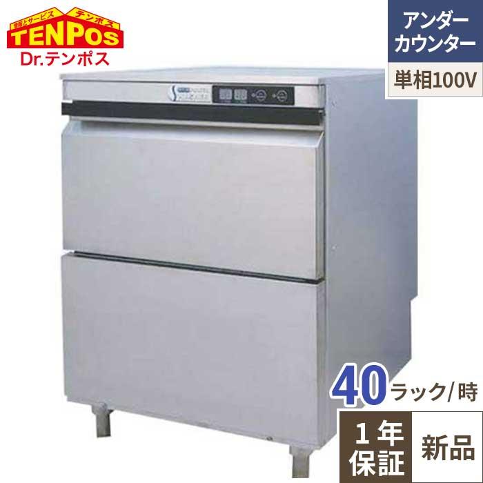 4月まで延長！搬入設置10％OFF】【業務用/新品】テンポスオリジナル TB 