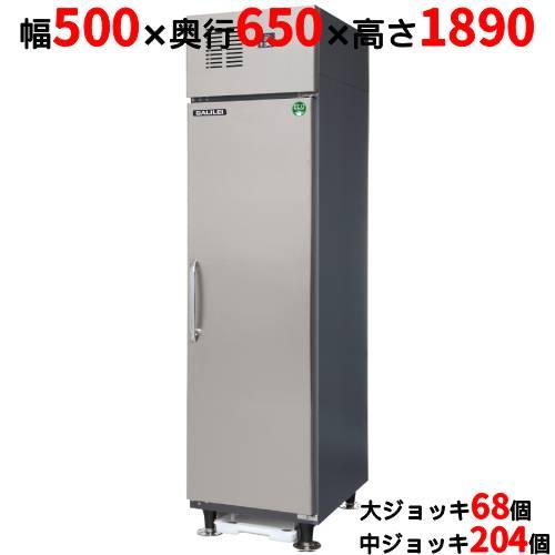 フクシマガリレイ MJS-050DCSNX ジョッキ冷却専用冷蔵庫 ビール 
