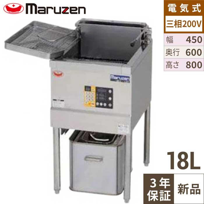 電気フライヤー　業務用　マルゼン　MEF-18C 3年保証】MEF-18E 【マルゼン】 電気フライヤー 18L 幅450×奥行600×高