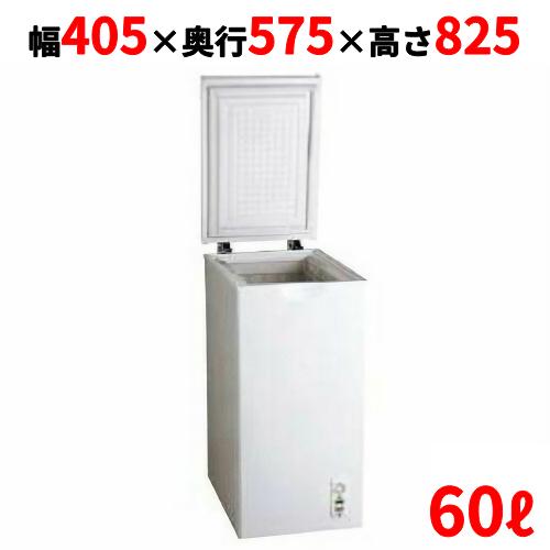 KF-61NF【三ツ星貿易】エクセレンス 冷凍ストッカー チェスト型 60L 単
