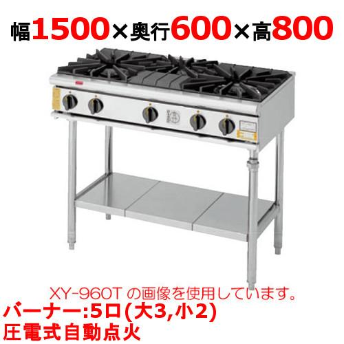 業務用/新品 コメットカトウ ガステーブル 5口 XY-1560T 幅1500×奥行