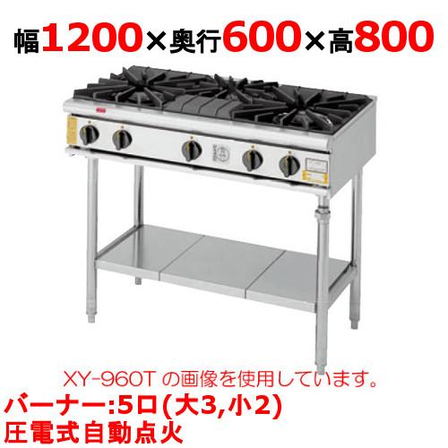 業務用/新品 コメットカトウ ガステーブル 5口 XY-12605T 幅1200×奥行 