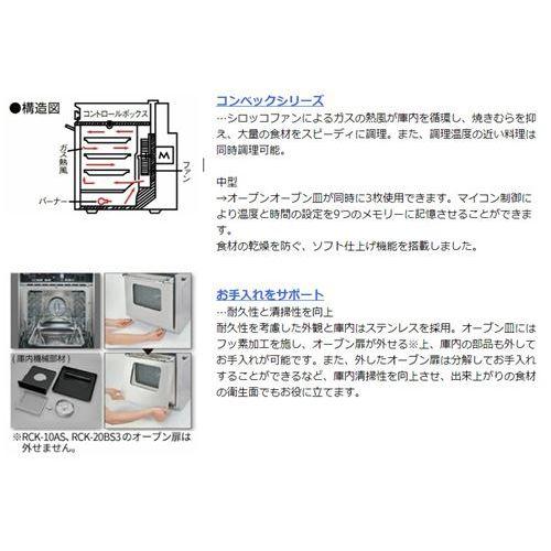 リンナイ（Rinnai） 【3年保証】RCK-20AS4 (旧型式：RCK-20AS3