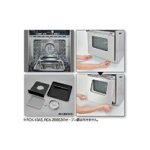 リンナイ（Rinnai） RCK-20BS4 【リンナイ】ガス高速オーブン中型 幅