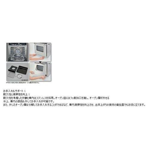 【3年保証】RCK-S10AS(A) 【リンナイ】ガス高速オーブン卓上 幅470×奥行633×高さ586(mm) AC100V/業務用/新品/送料無料の画像