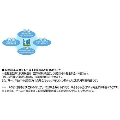 【3年保証】RCK-S10AS(A) 【リンナイ】ガス高速オーブン卓上 幅470×奥行633×高さ586(mm) AC100V/業務用/新品/送料無料の画像