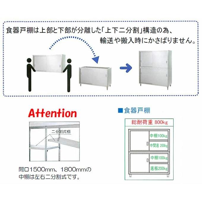 シンコー 食器棚 両面 上ガラス戸 幅1200×奥行900×高さ1800 (CGW-12090)(送料無料)(業務用)の画像