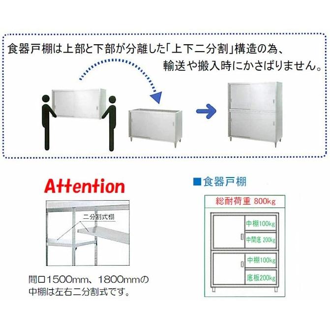 シンコー 食器棚 両面 上ガラス戸 幅1800×奥行600×高さ1800 (CGW-18060)(送料無料)(業務用)の画像