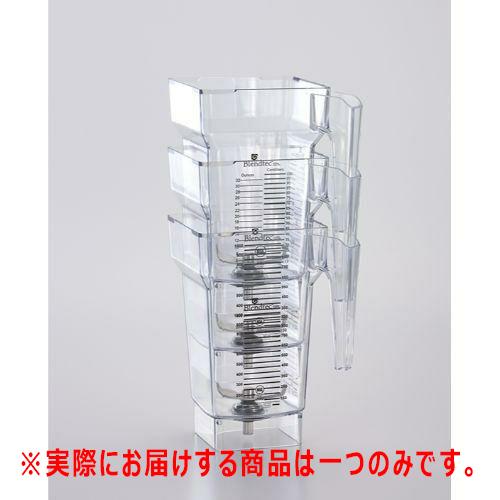 Blendtec ジューサー用プラスチック容器