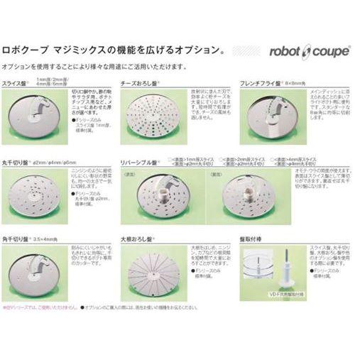 FMI ロボクープ マジミックス フルスペックモデル Fシリーズ 容量2.6L 