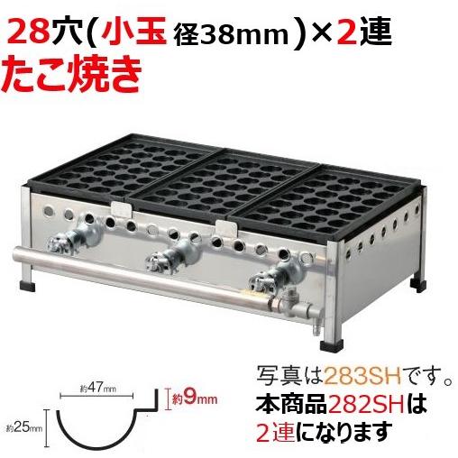 業務用/新品 たこ焼き器 28穴/鉄鋳物 2連 282SH 幅405×奥行358 業務用/新品 たこ焼き器 28穴/鉄鋳物 2連 282SH 幅405×奥行358