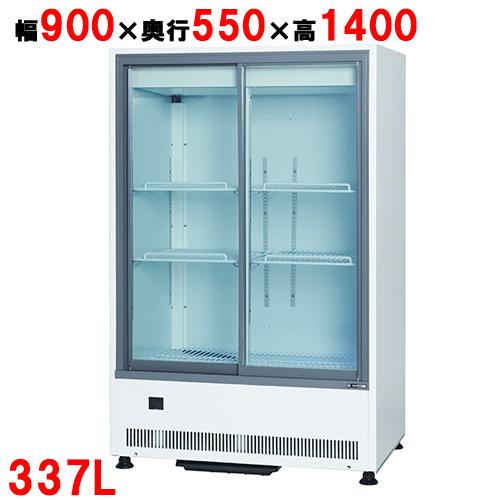 MU-0914X【サンデン】冷蔵ショーケース キュービック標準型 337L 幅900