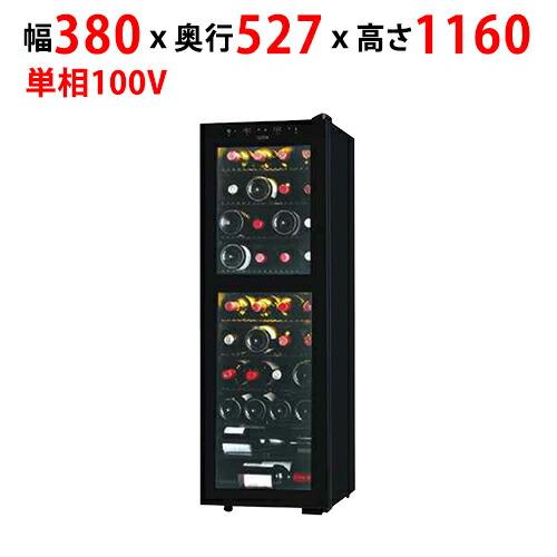 業務用/新品 低温冷蔵機能付 ワインセラー 2温度式 97L SB38幅380×奥行