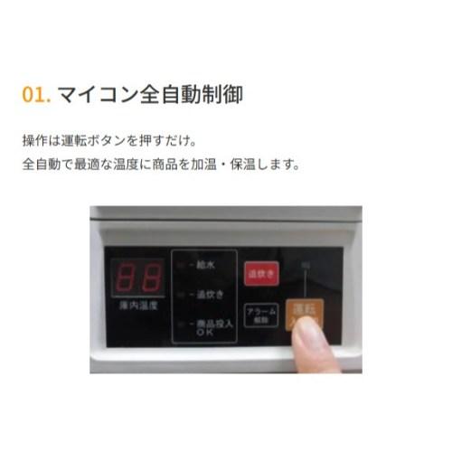 卓上型 スチームマシン 中華まんじゅう45個 MJ45B( 旧：MJ-45ALT) 幅