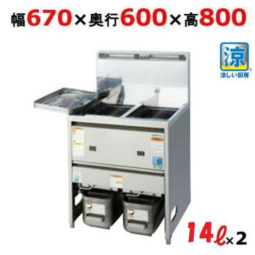 TGFL-B65CW-U 【タニコー】 涼厨ガスフライヤー 14Lx2 2槽式 幅 TGFL-B65CW-U 【タニコー】 涼厨ガスフライヤー 14Lx2 2槽式 幅