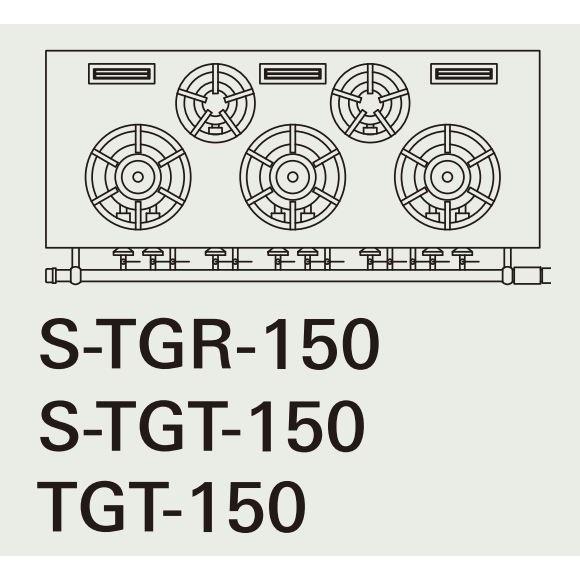 業務用/新品 タニコー ガステーブル 5口 スタンダードシリーズ S-TGT-150 幅1500×奥行600×高さ800(mm) 送料無料｜tenpos｜02