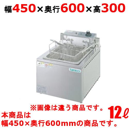 TCFL-4560E 【タニコー】 電気フライヤー 12L 三相200V 幅450 TCFL-4560E 【タニコー】 電気フライヤー 12L 三相200V 幅450