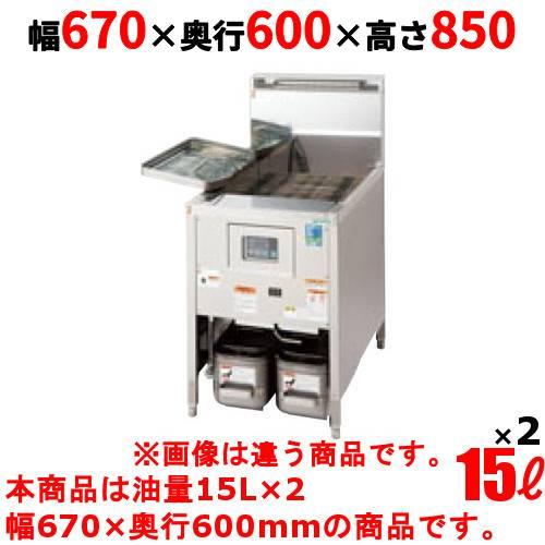タニコー】ガスフライヤー 15L×2槽式