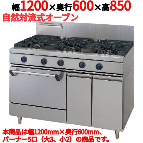 業務用/新品 タニコー ガスレンジ 5口 ウルティモシリーズ TGRA 業務用/新品 タニコー ガスレンジ 5口 ウルティモシリーズ TGRA